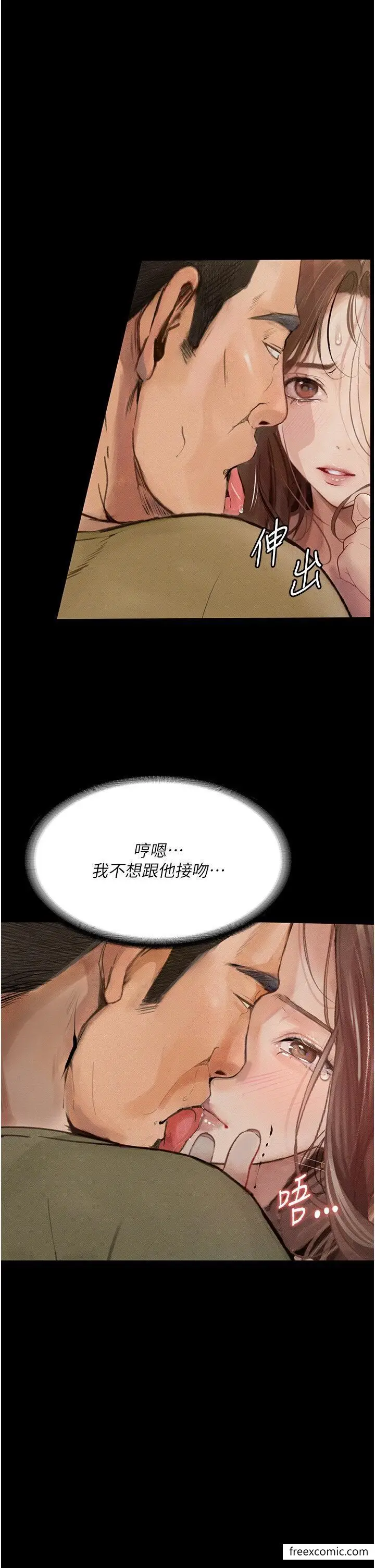 《堕落物语》第7话图14