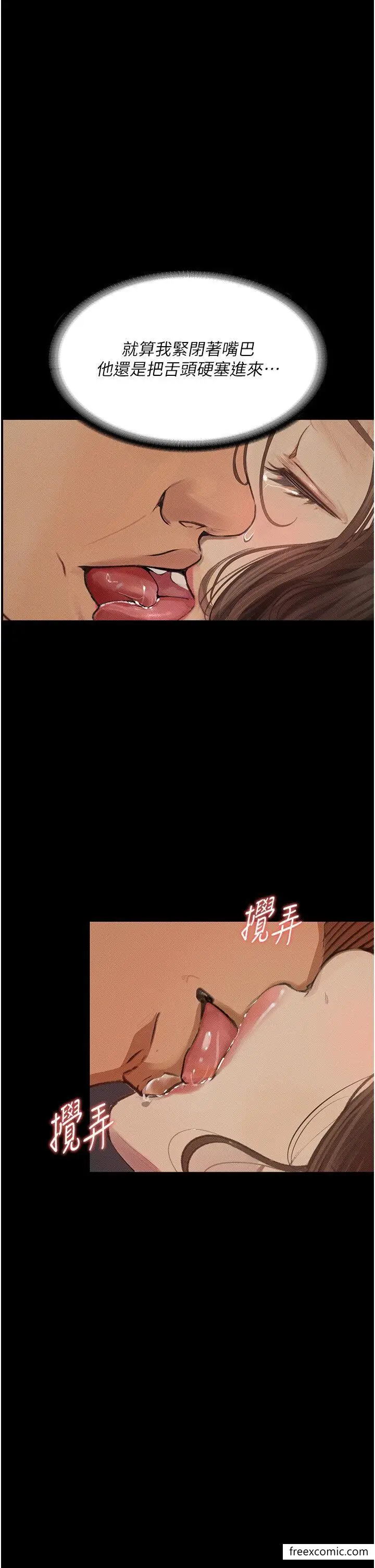 《堕落物语》第7话图15