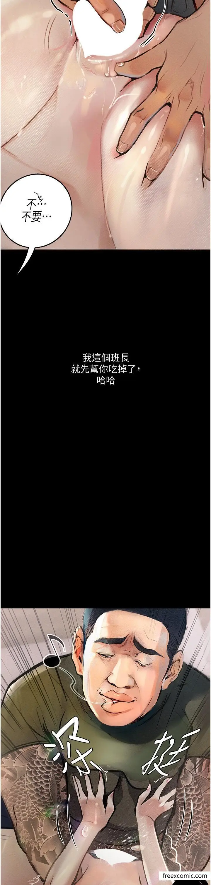 《堕落物语》第7话图2