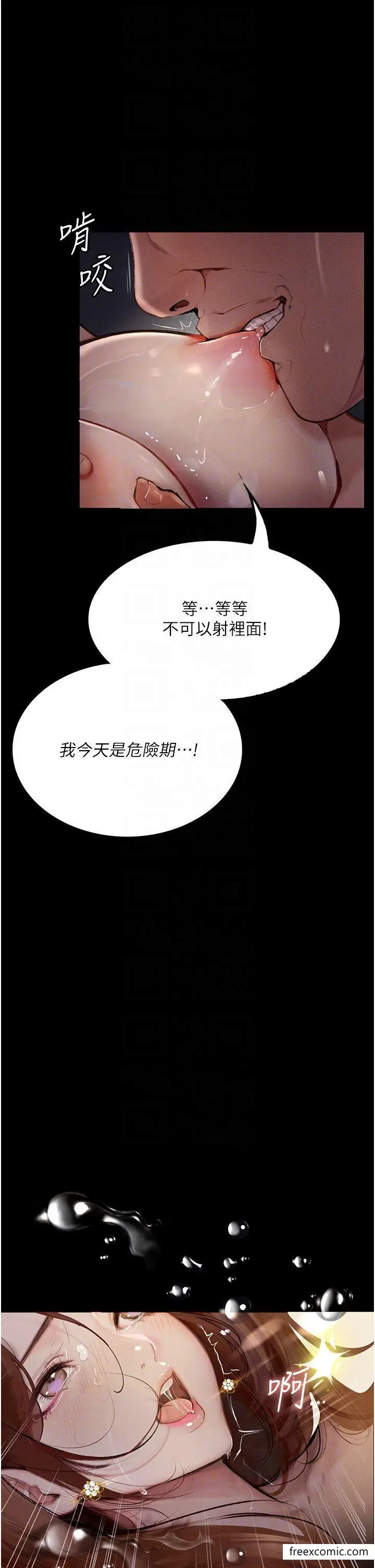 《堕落物语》第7话图21