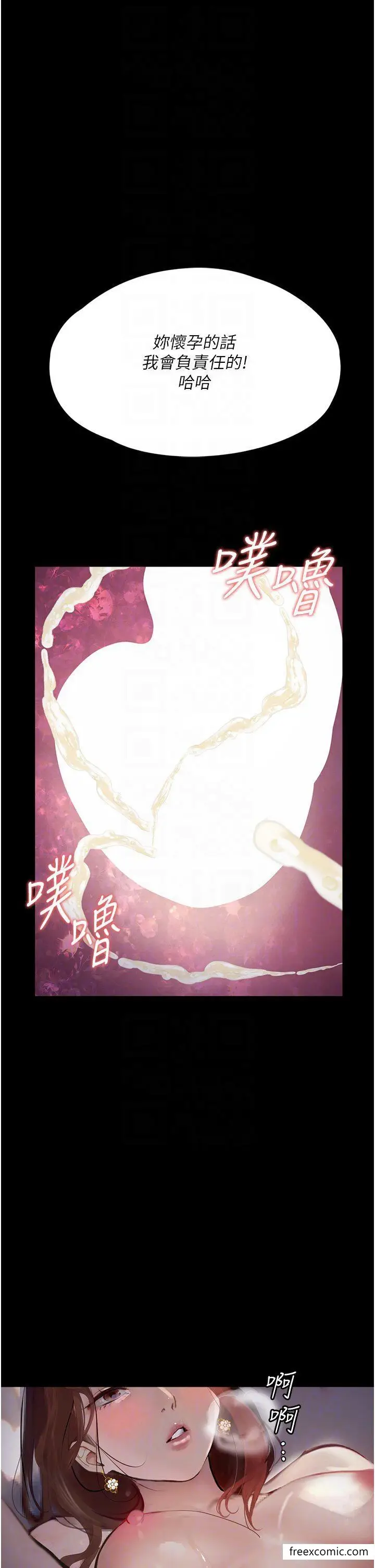 《堕落物语》第7话图24
