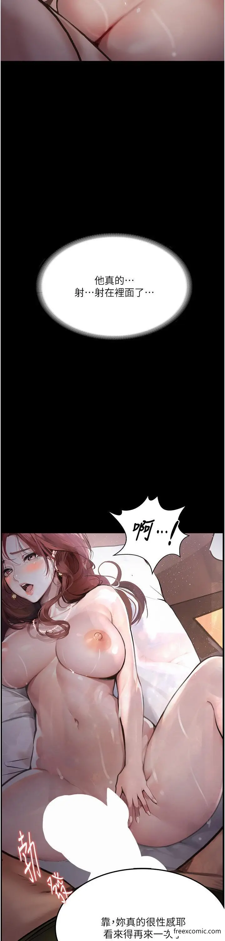 《堕落物语》第7话图25