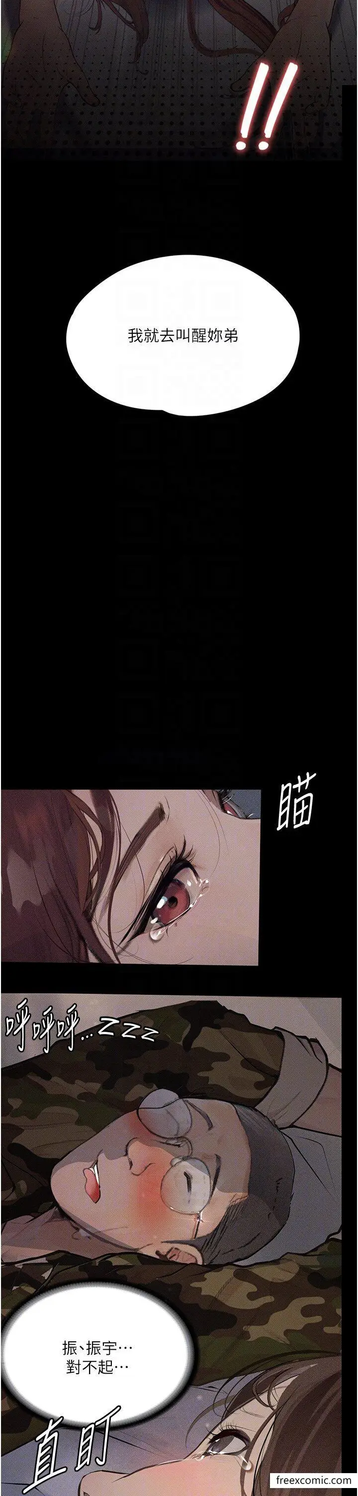 《堕落物语》第7话图28