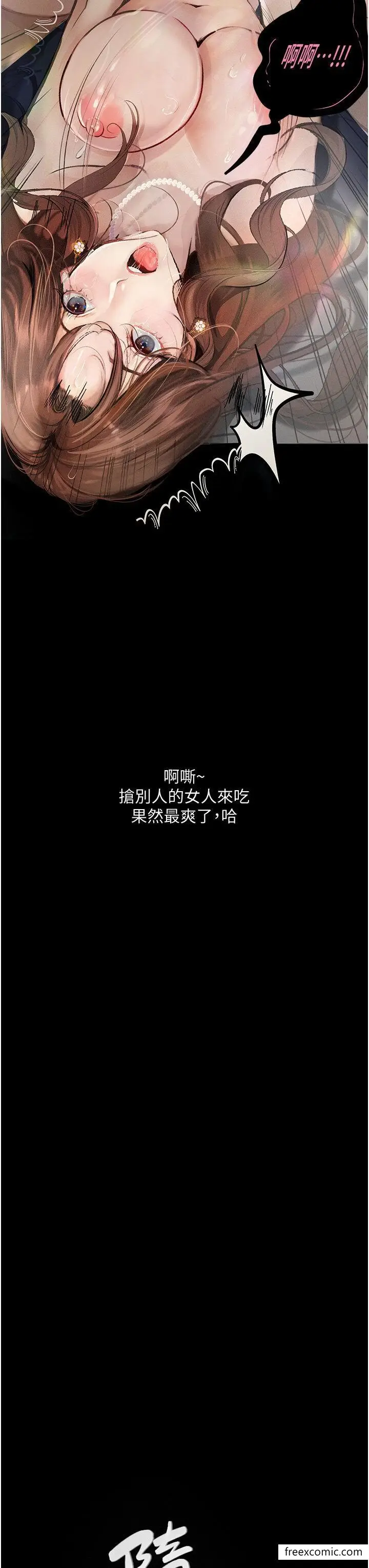 《堕落物语》第7话图3
