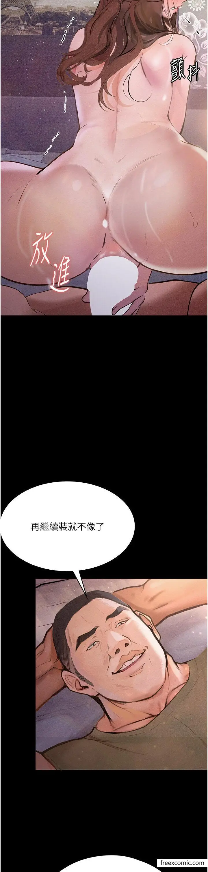 《堕落物语》第7话图34