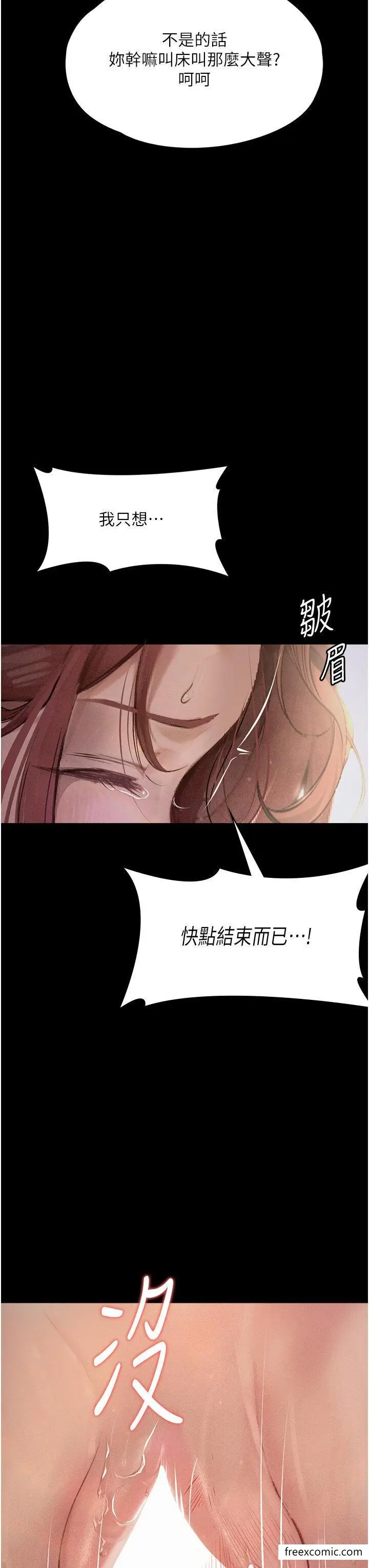 《堕落物语》第7话图35