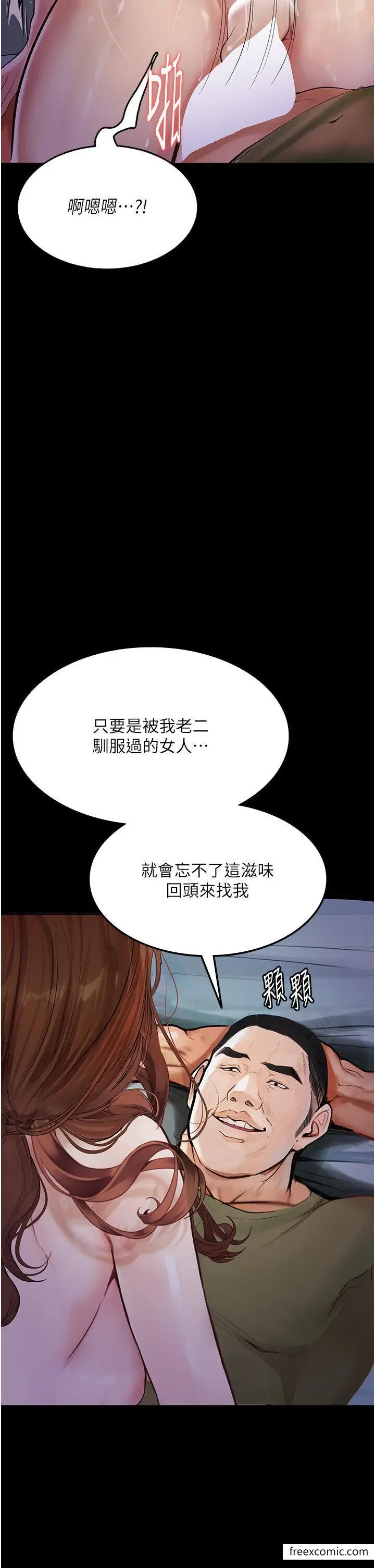 《堕落物语》第7话图38