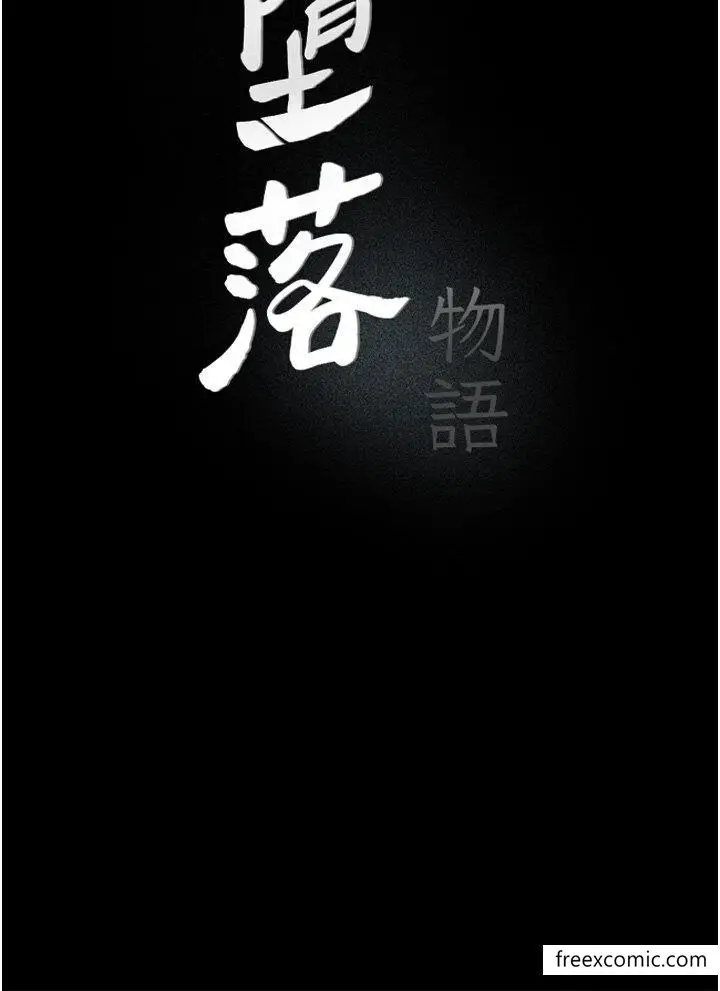 《堕落物语》第7话图4