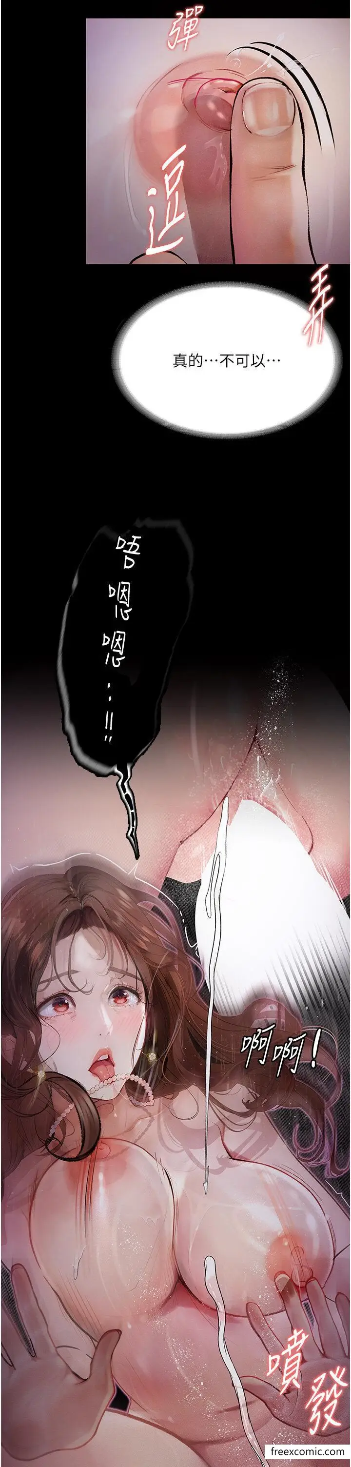 《堕落物语》第7话图40