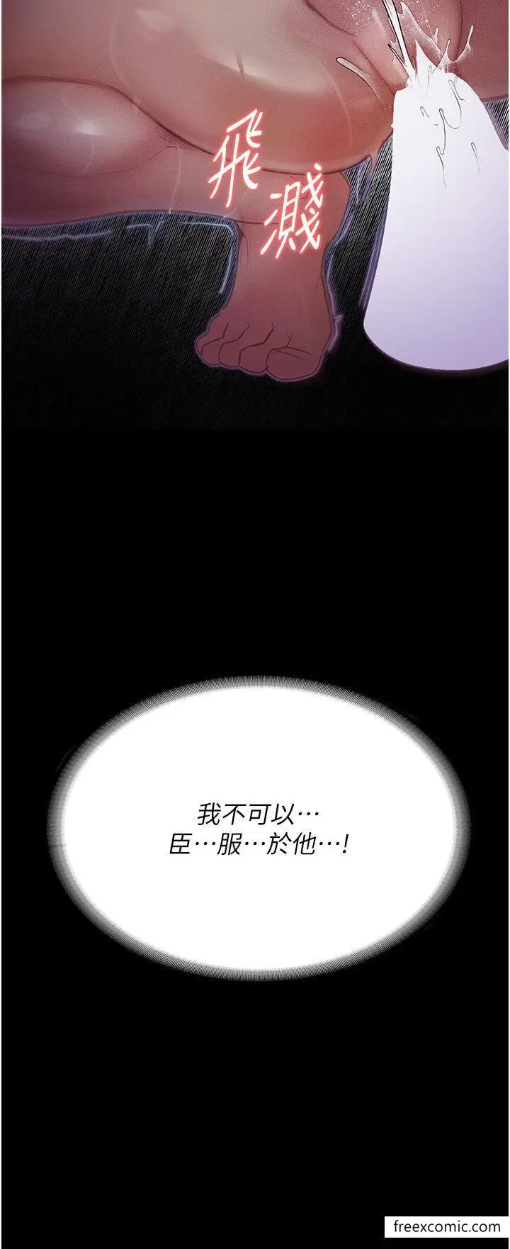 《堕落物语》第7话图41