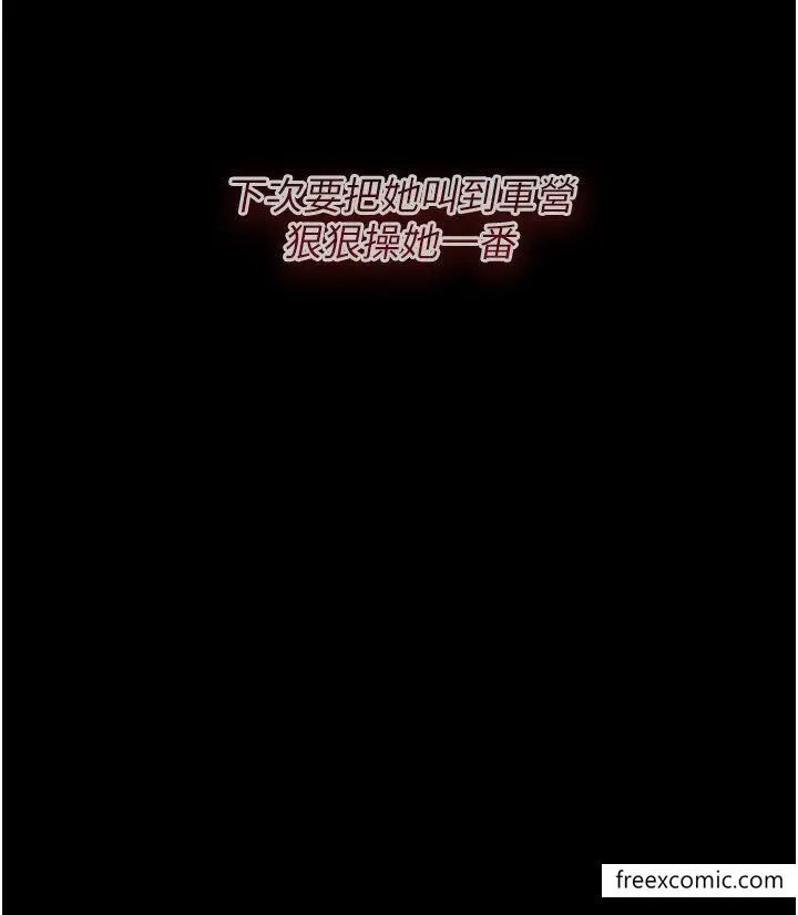 《堕落物语》第7话图45
