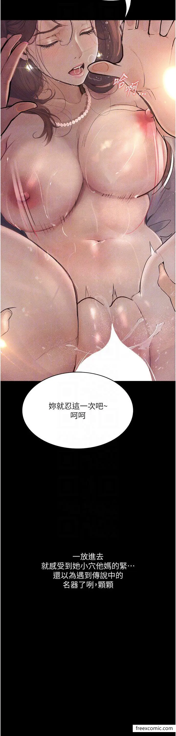 《堕落物语》第7话图6