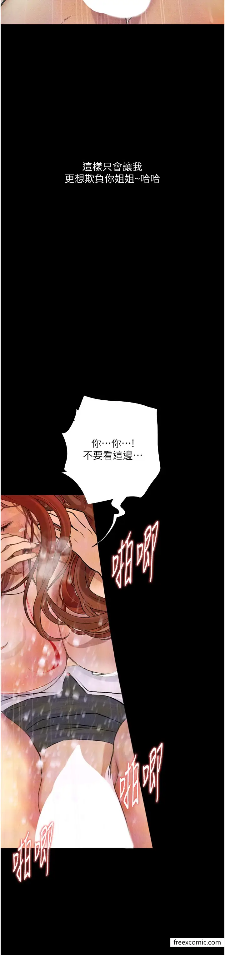 《堕落物语》第9话图13