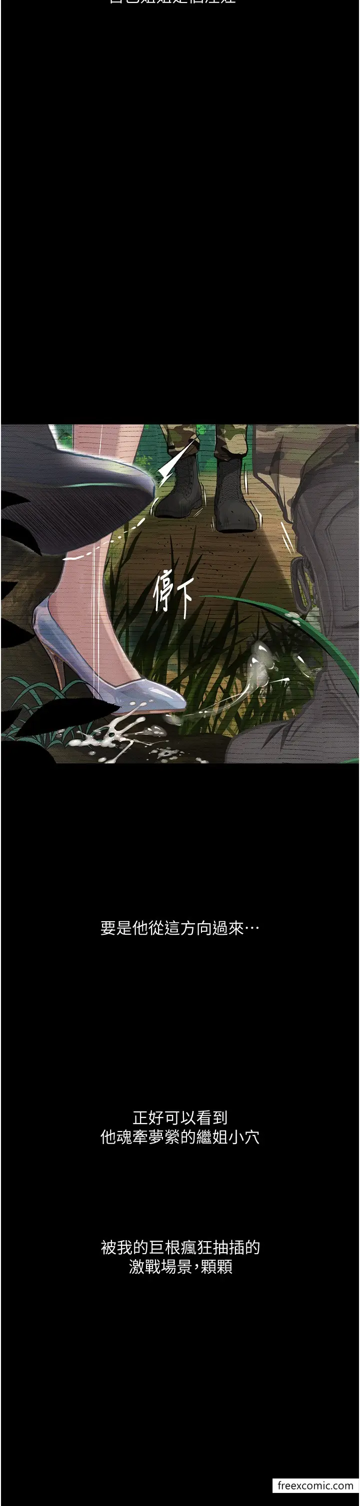 《堕落物语》第9话图2