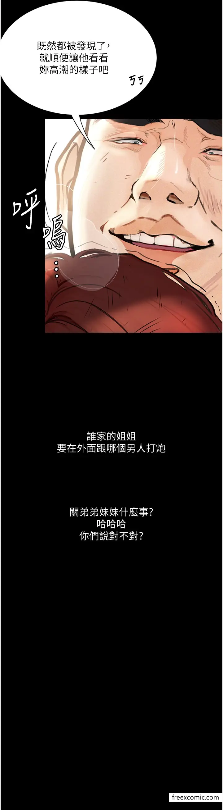 《堕落物语》第9话图20