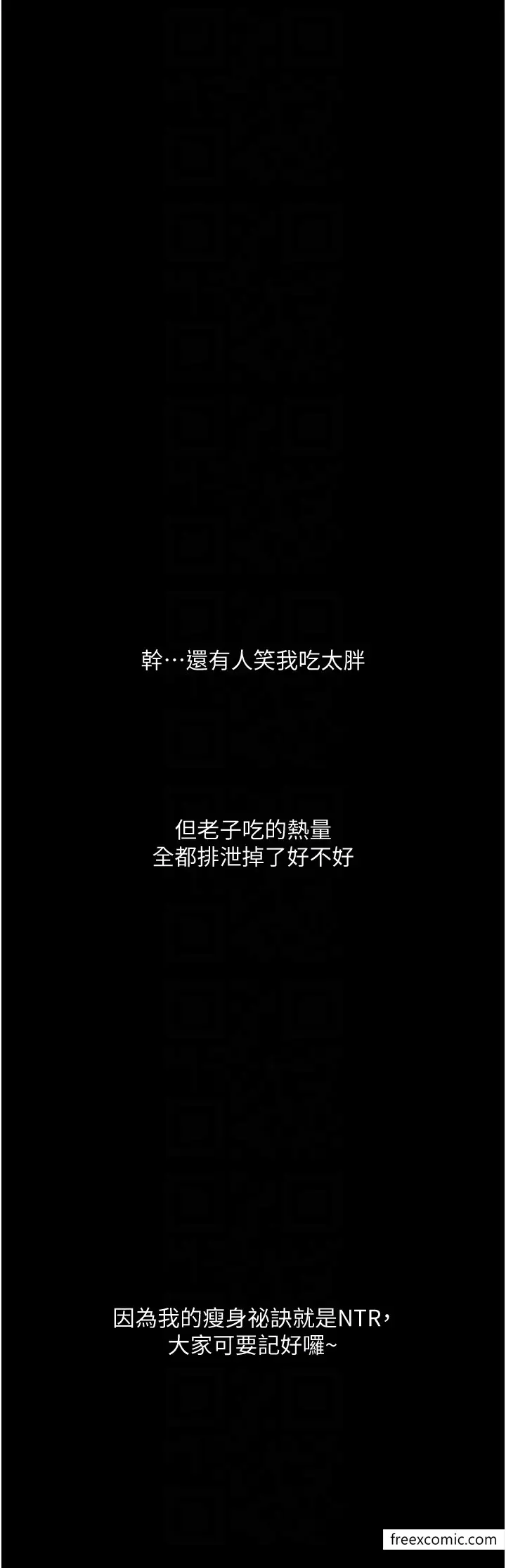 《堕落物语》第9话图26
