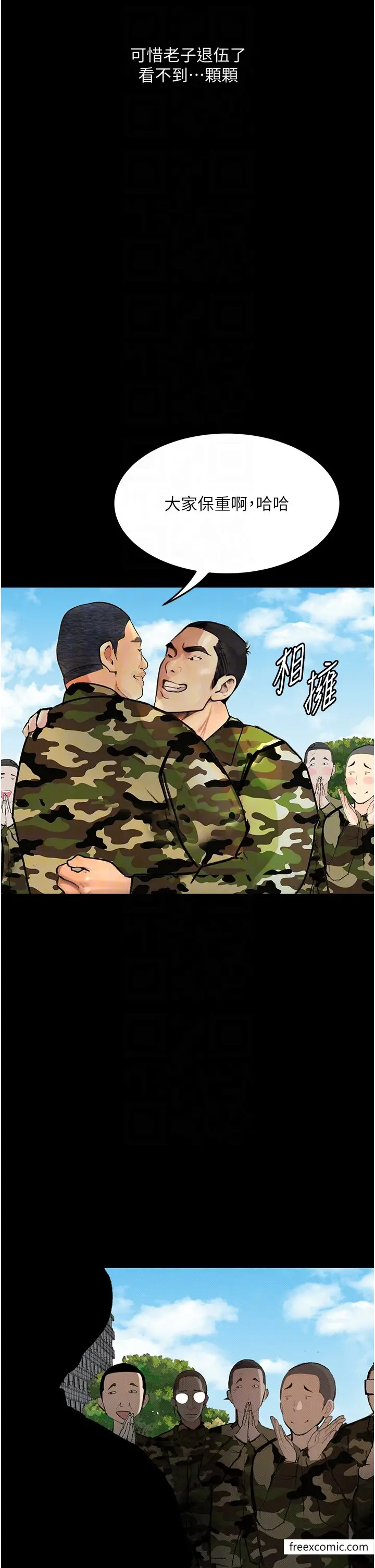 《堕落物语》第9话图28