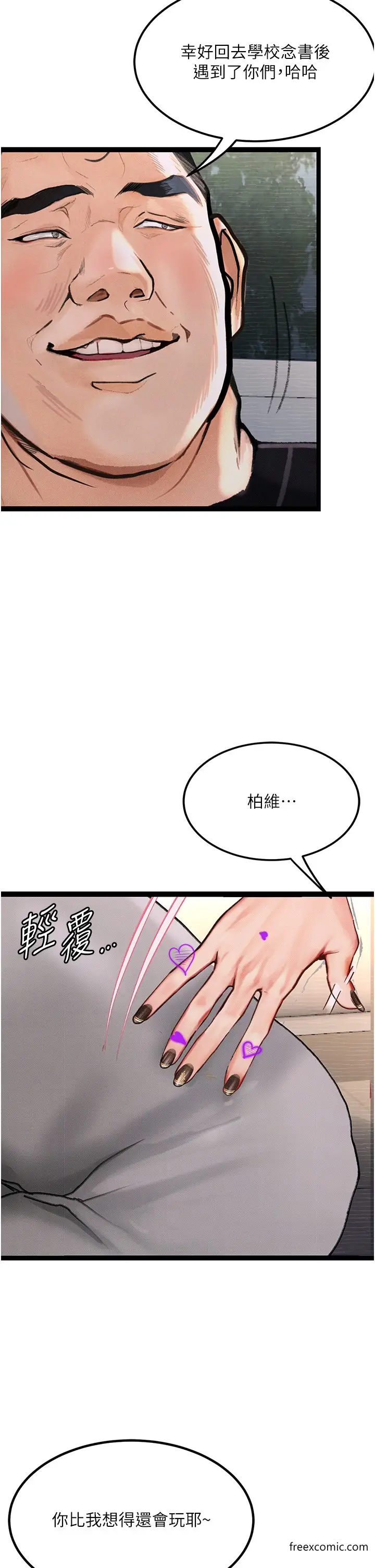 《堕落物语》第9话图33