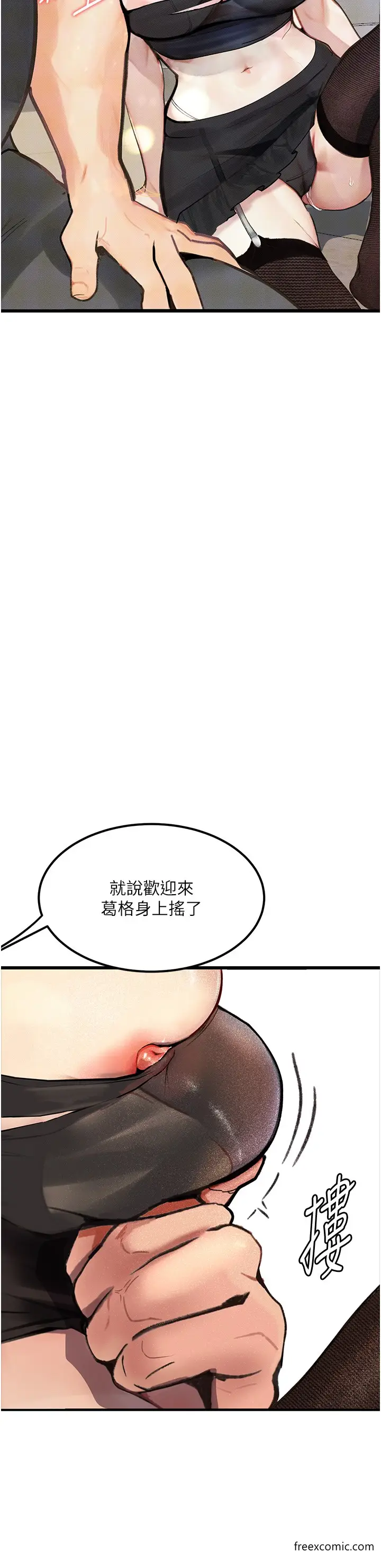 《堕落物语》第9话图35