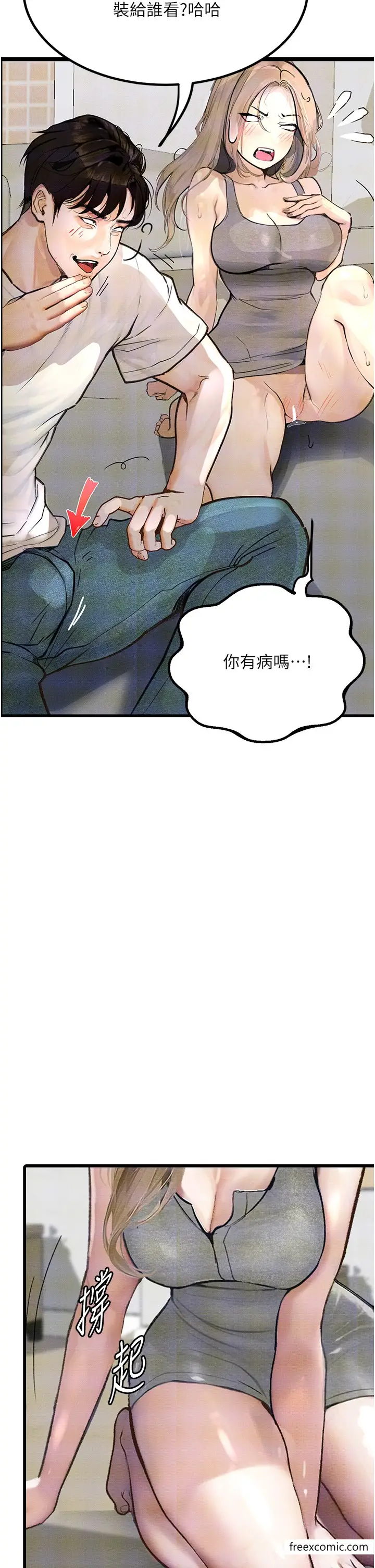 《堕落物语》第9话图39