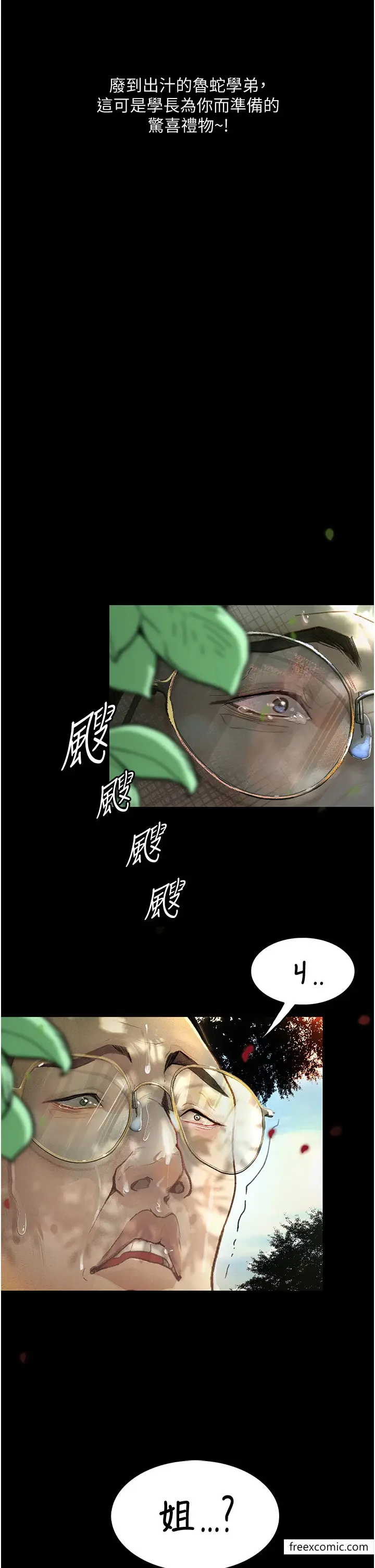 《堕落物语》第9话图4