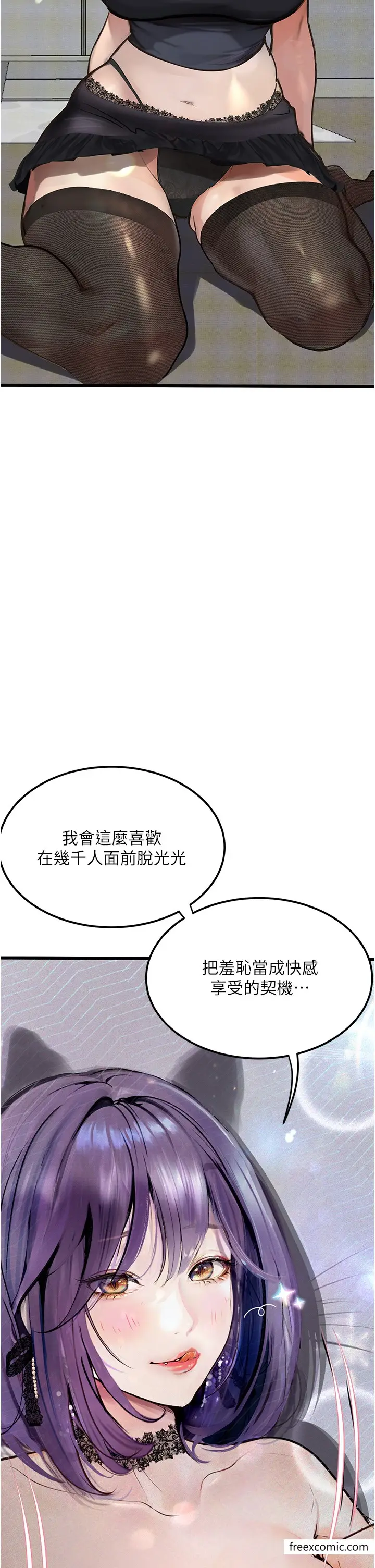 《堕落物语》第9话图44