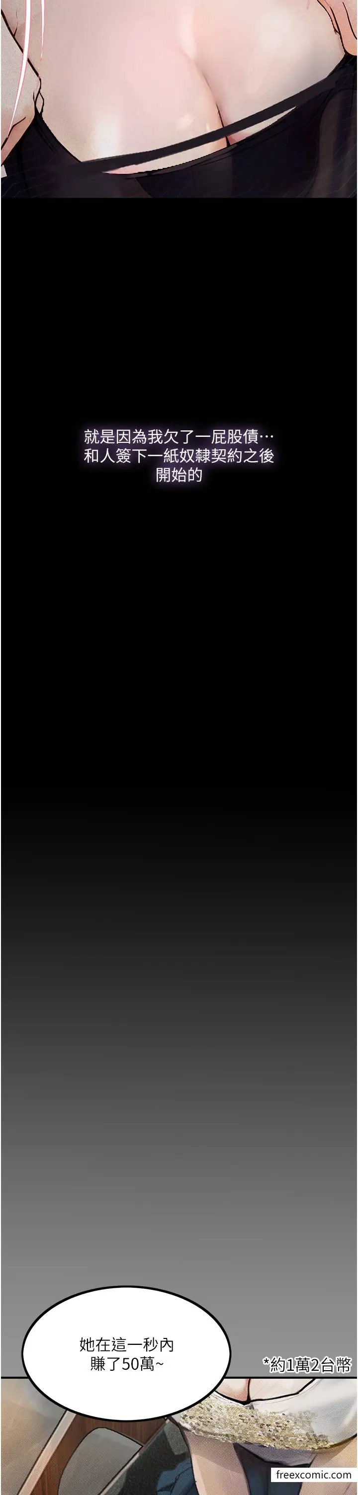 《堕落物语》第9话图45