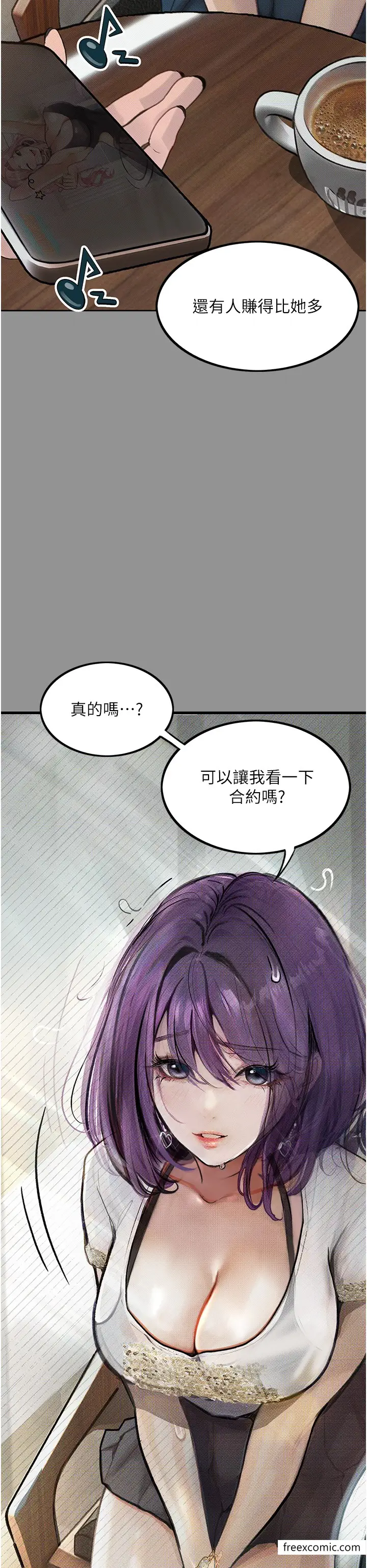 《堕落物语》第9话图46