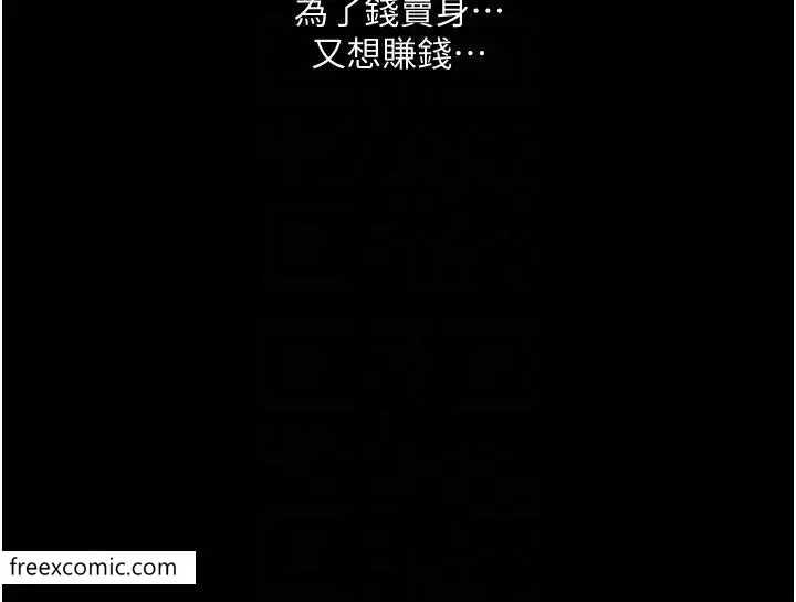 《堕落物语》第10话图10
