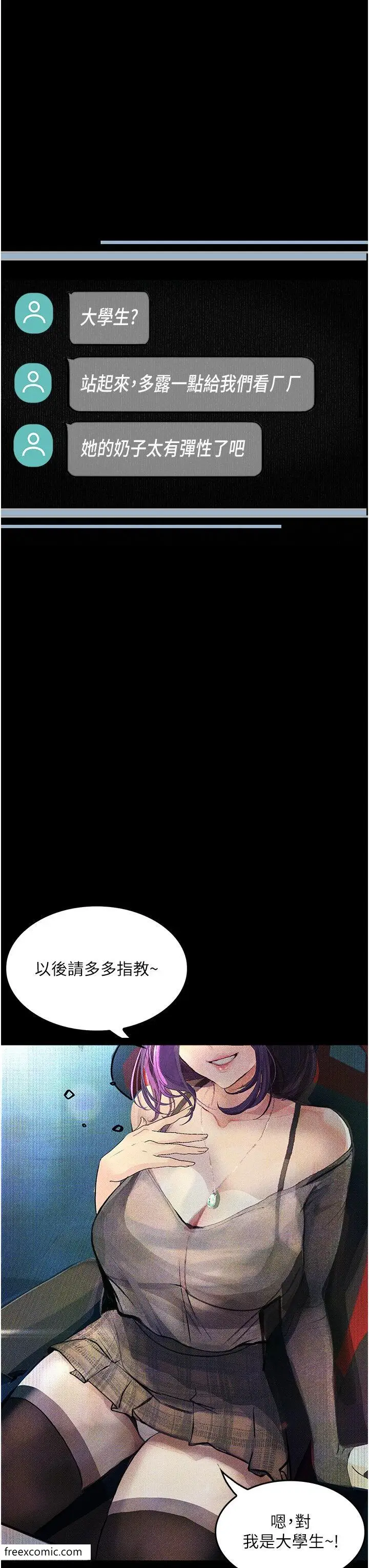 《堕落物语》第10话图13