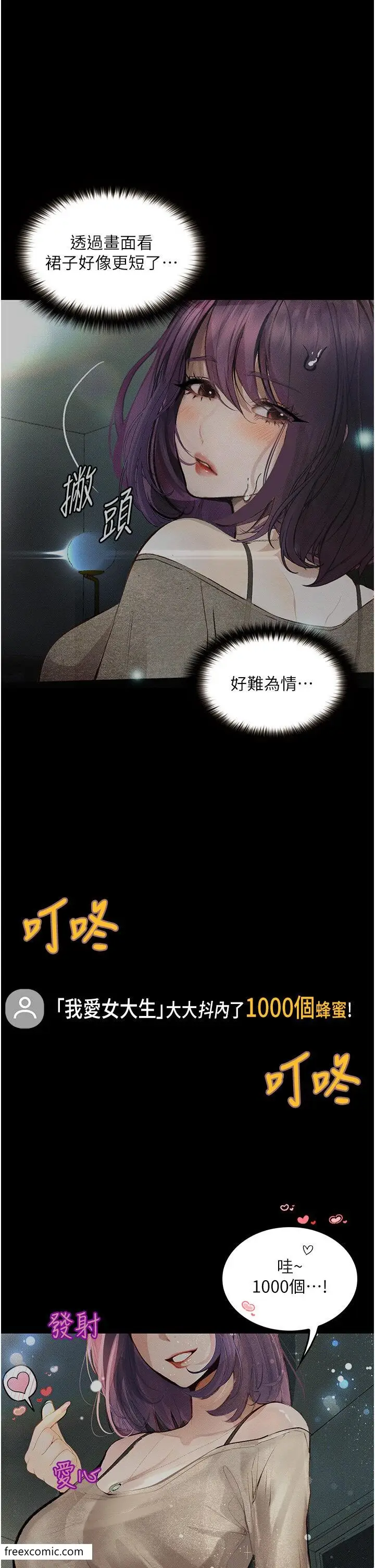 《堕落物语》第10话图16