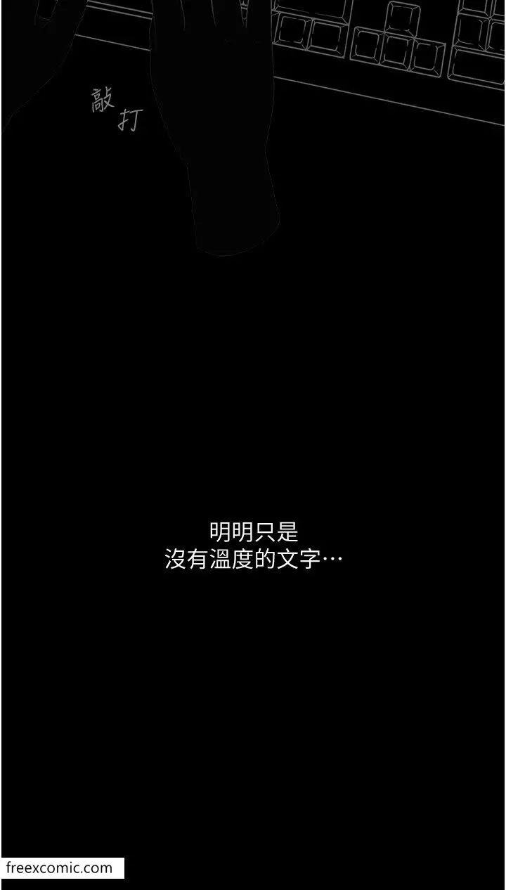 《堕落物语》第10话图19