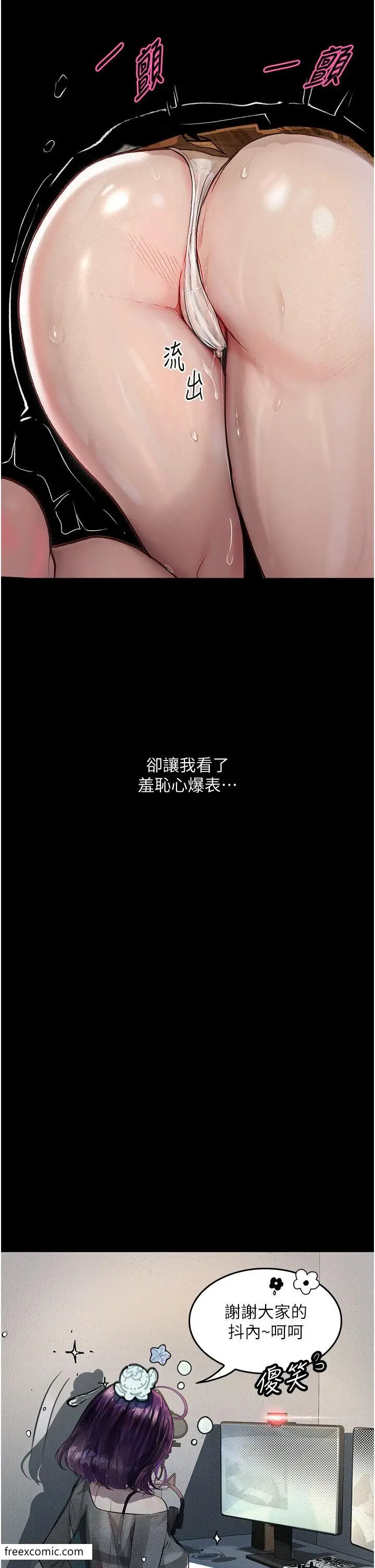 《堕落物语》第10话图21