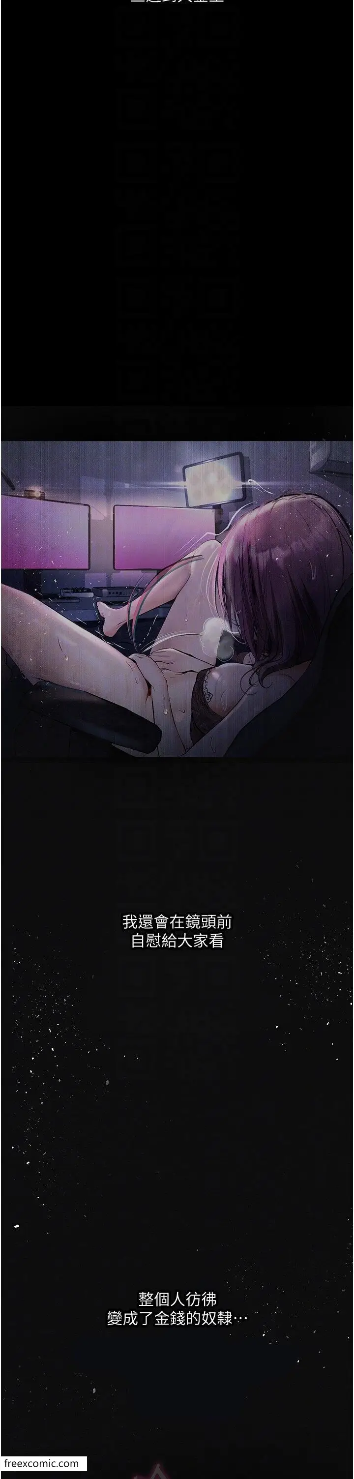 《堕落物语》第10话图28
