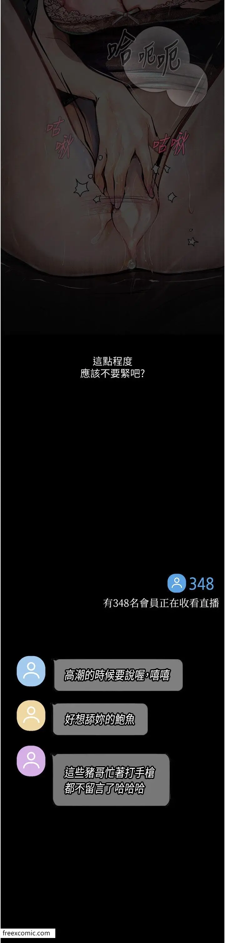 《堕落物语》第10话图31