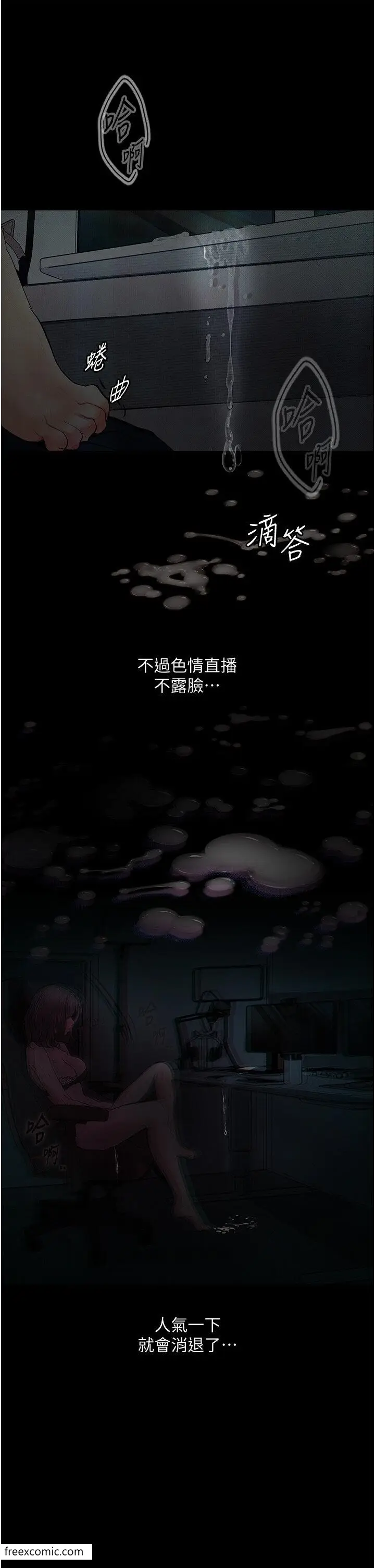 《堕落物语》第10话图35