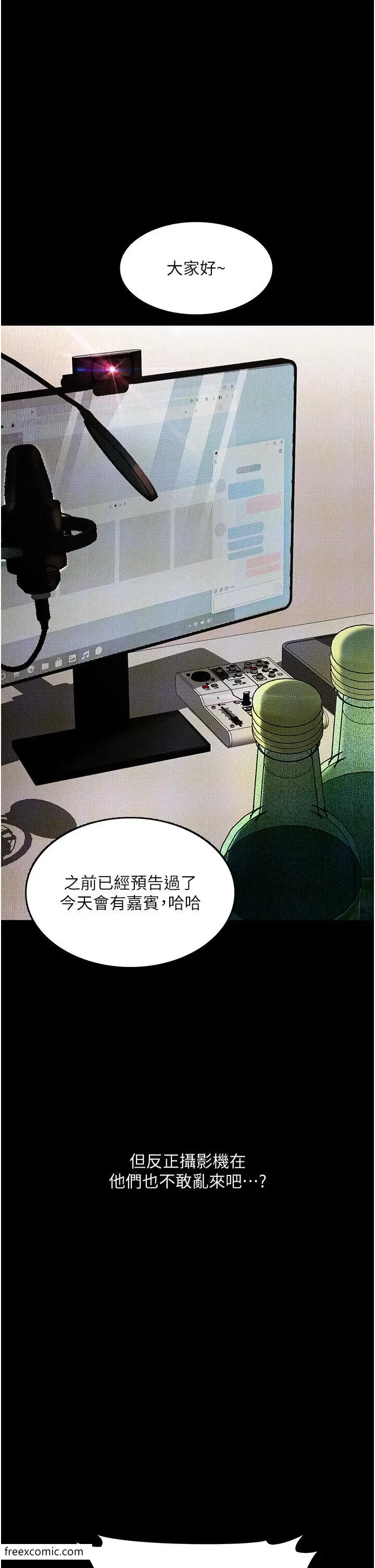 《堕落物语》第10话图39
