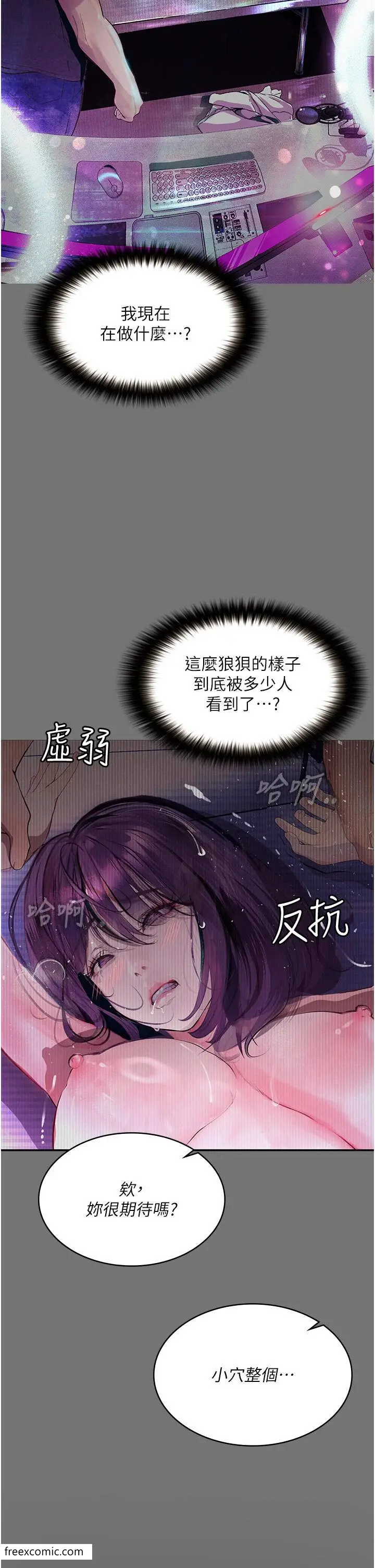 《堕落物语》第10话图43