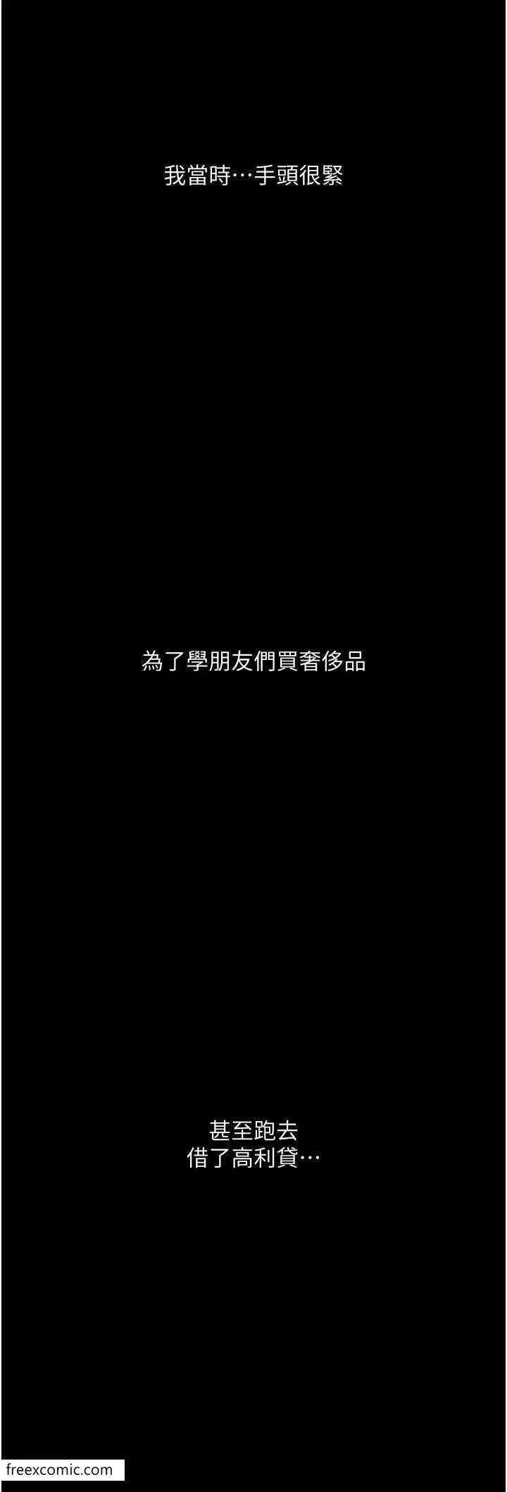 《堕落物语》第10话图5