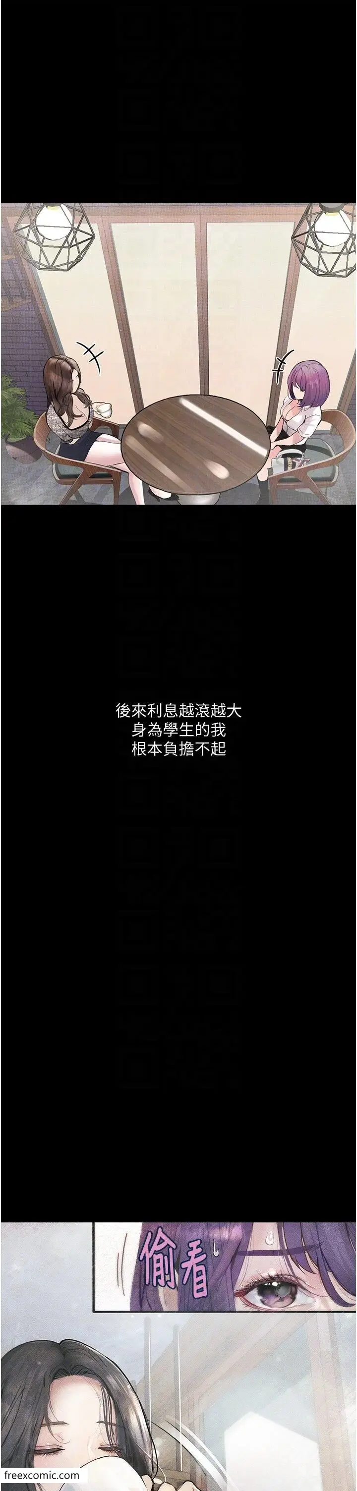 《堕落物语》第10话图6