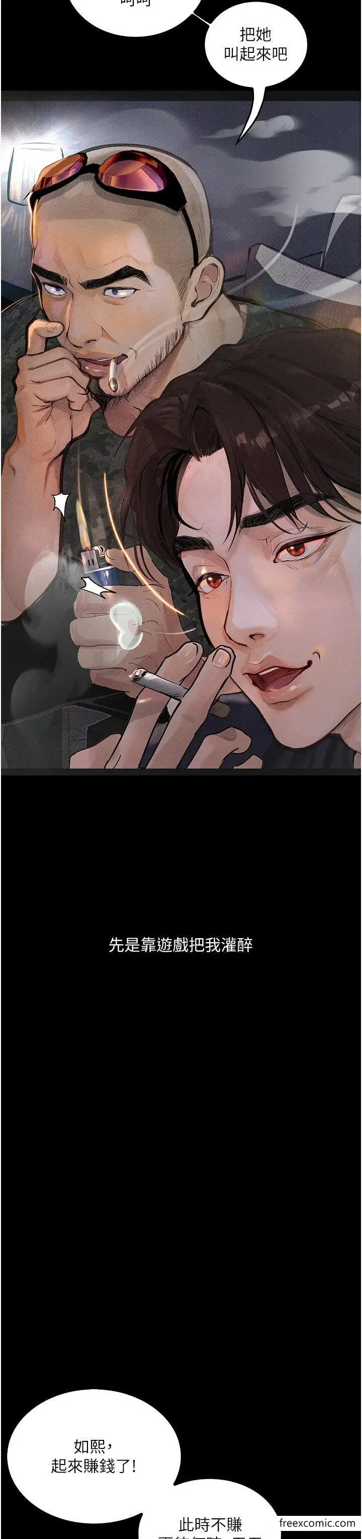 《堕落物语》第11话图17
