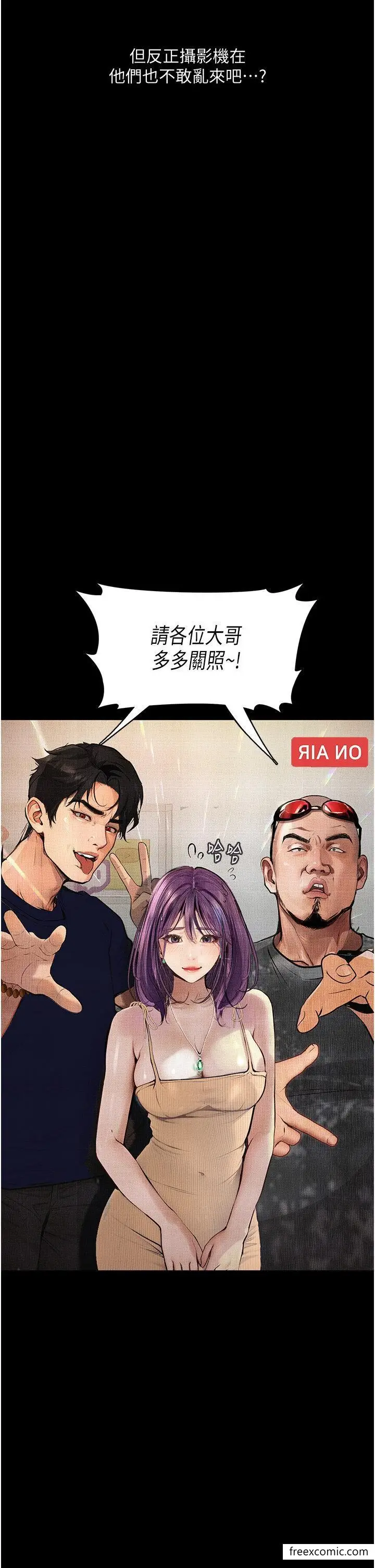 《堕落物语》第11话图2