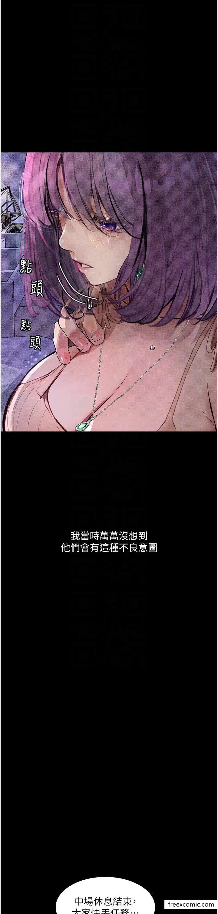 《堕落物语》第11话图22