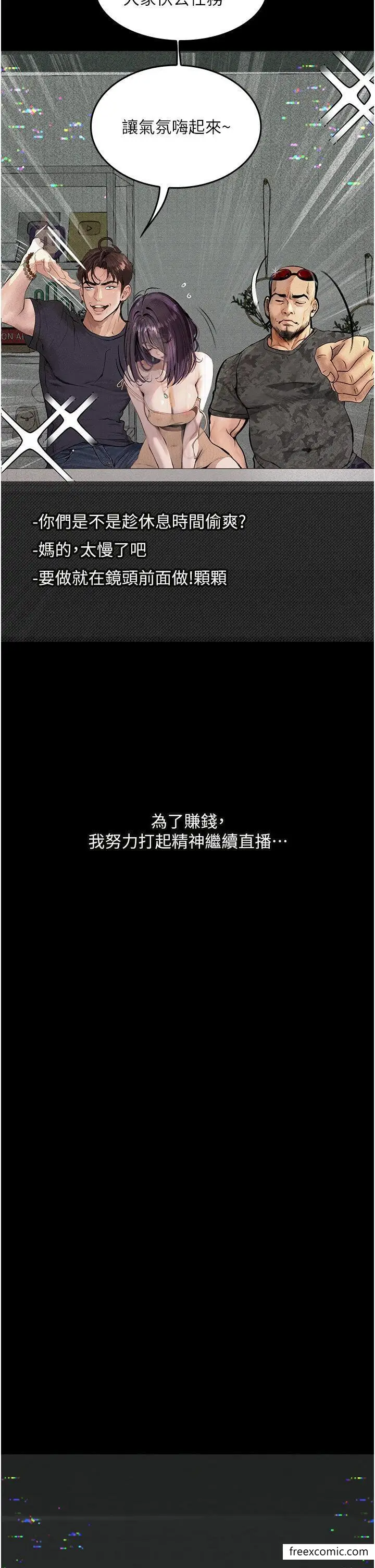 《堕落物语》第11话图23
