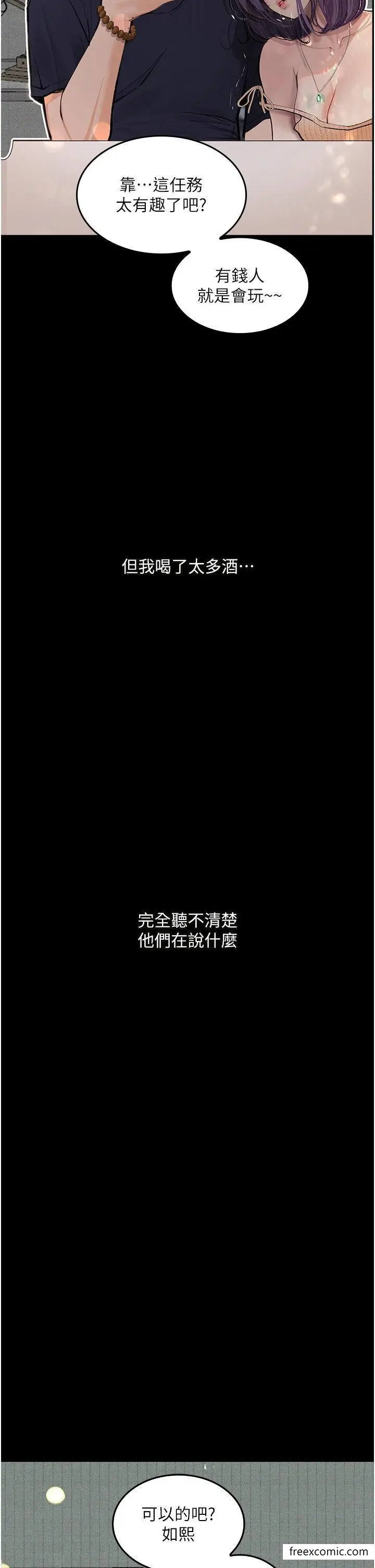 《堕落物语》第11话图25