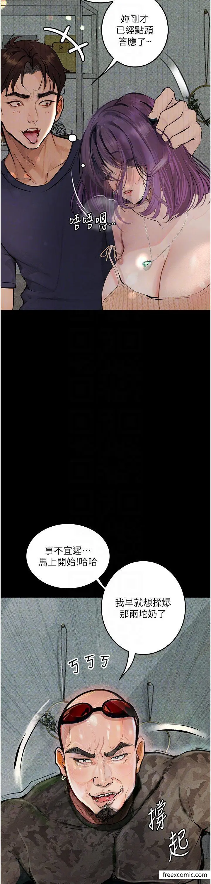 《堕落物语》第11话图26