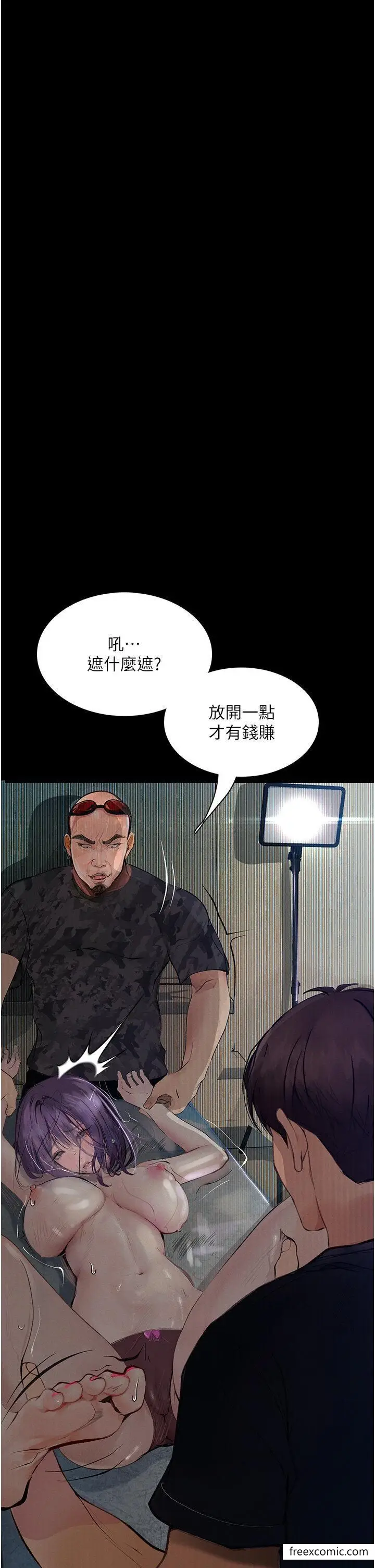 《堕落物语》第11话图34
