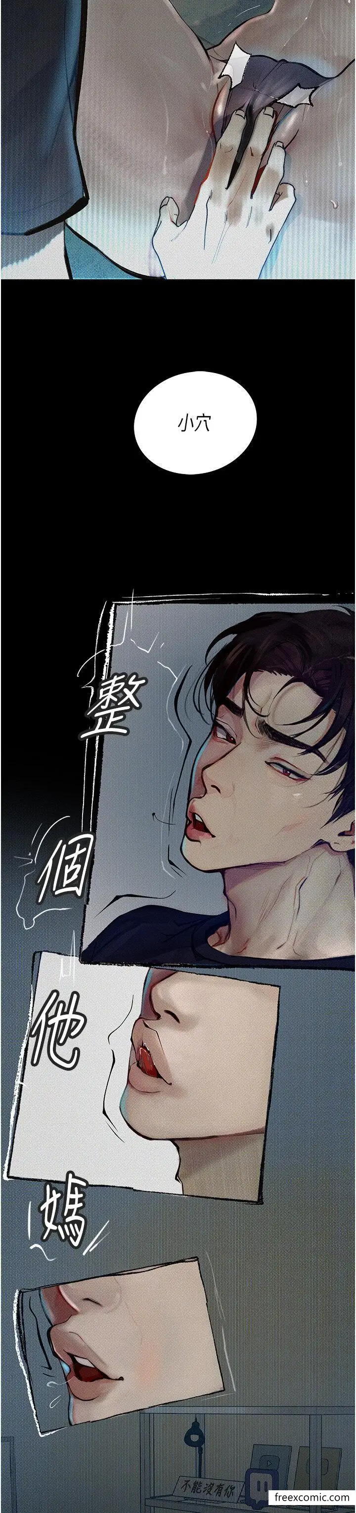《堕落物语》第11话图36