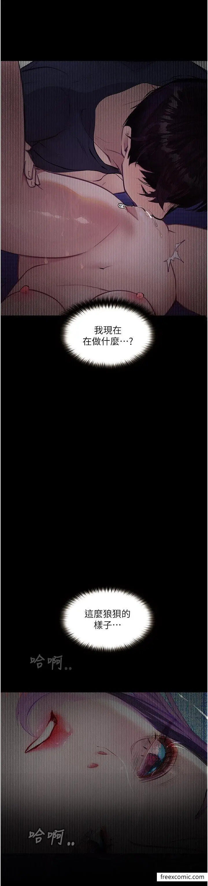 《堕落物语》第11话图42
