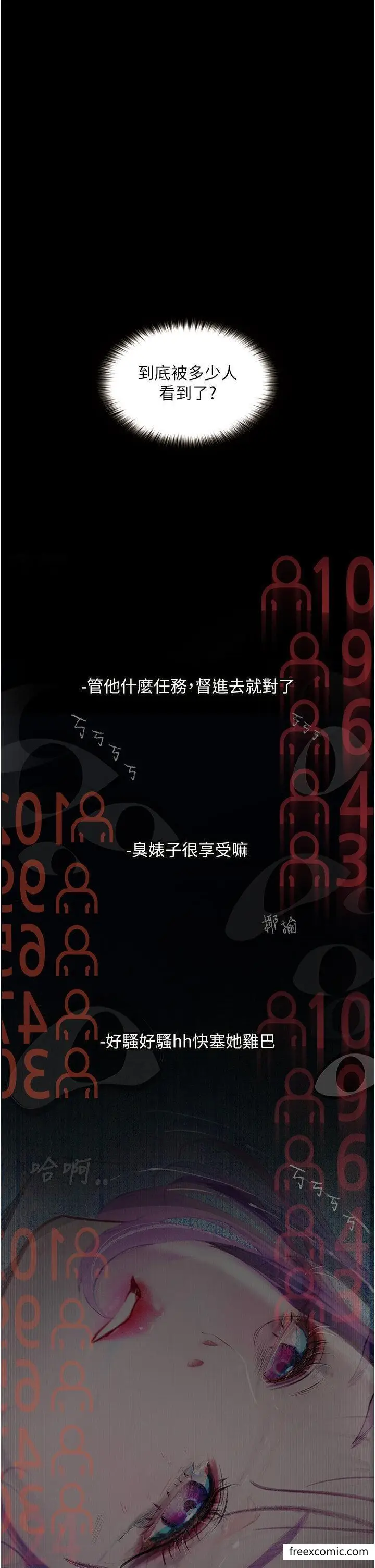 《堕落物语》第11话图43